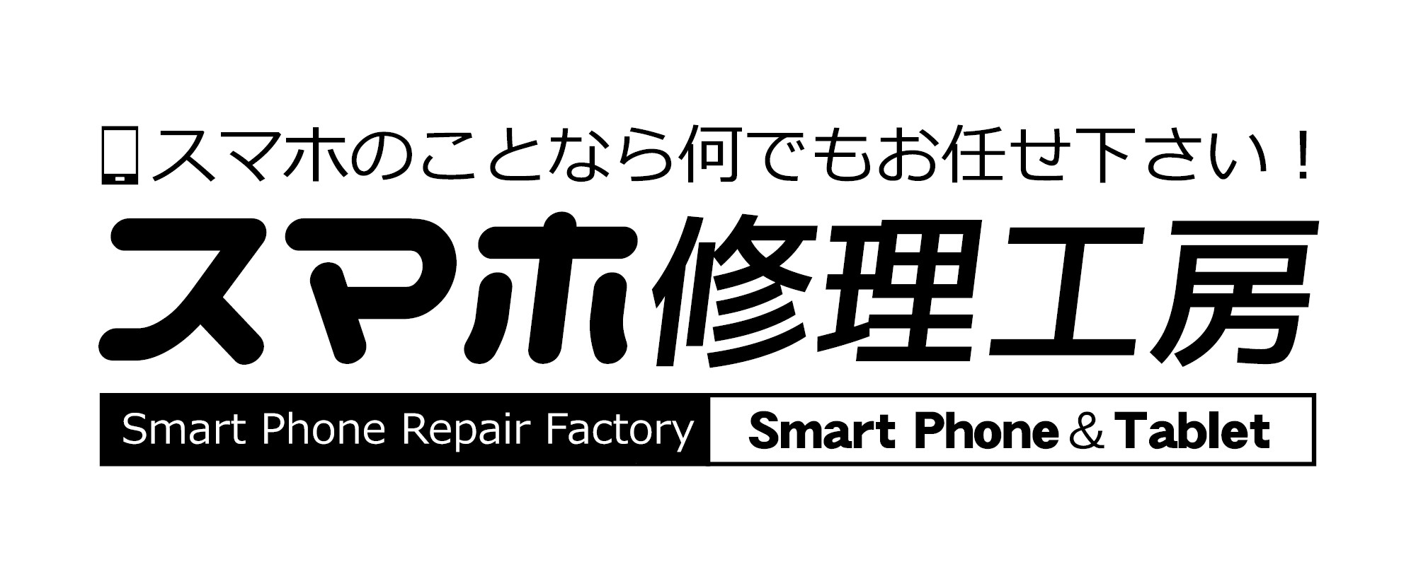 iPhoneSE3バッテリー修理　データをそのまま・最短即日修理のスマホ修理工房 町田店にご相談下さい！